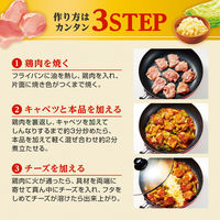 鶏肉とキャベツのトマトチーズタッカルビ用ソース（2～3人前） 3個 カゴメ 韓国料理