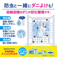 白元アース ＜大容量＞ミセスロイド引き出し用32個入 1年防虫 1箱