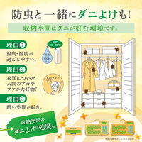 白元アース ミセスロイドウォークインクローゼット用3個入 1年防虫 金木犀の香り 1箱