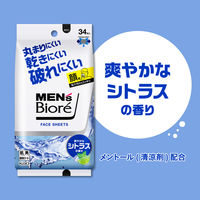 メンズビオレ フェイスシート 爽やかなシトラスの香り 34枚入 花王　洗顔シート　ボディシート