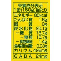 ゴールドパック 北海道 緑黄色野菜スムージー 160g 1セット（40缶）