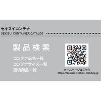 積水テクノ成型 セキスイコンテナ Sー72 ブルー CS72B 1個