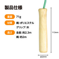 アーテック 彩り木柄なわとび 緑 4919 1個