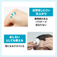 リーゼ サラサラ前髪復活パウダー 5g 花王