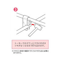 渡辺パイプ トーヨークロスワン 25X25 101030000118 1個（直送品）
