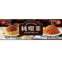 エスビー食品 純喫茶のスパゲッティソース 幻のミートソース 1人前 1セット（5個）レンジ対応 パスタソース