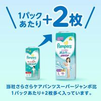 パンパース おむつ パンツ ビッグ（12～22kg）1パック（40枚入）通気性プラス P&G