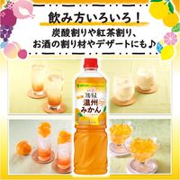 業務用フルーティス りんご酢温州みかん（6倍濃縮タイプ）1000ml 1本 ミツカン 飲む酢 お酢