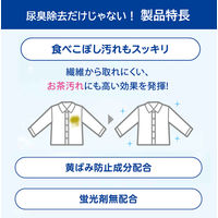 LION 介護 はぴケア パワフル消臭 業務用 洗濯洗剤 濃縮 液体 詰め替え 4.3kg 1個 ライオン
