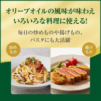 日清キャノーラ＆オリーブ 600g 3個 日清オイリオ　オリーブオイル