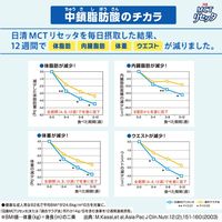 日清MCTリセッタ800g 3個 日清オイリオ