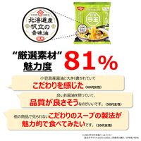 日清食品 日清ラ王 ちゃんぽん 3食パック 1袋（3食入） インスタントラーメン 袋麺