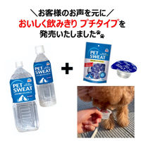 ペットスエット プチ 愛犬・猫用 3ヶ月から（14ml×7個入）3袋 アース・ペット 水分補給
