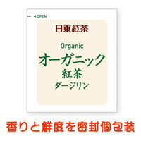 日東紅茶 オーガニック紅茶ダージリン 　1セット（1箱（20バッグ入）×3）
