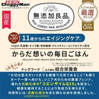 無添加良品 からだ想いの毎日ごはん 11歳からのエイジングケア 国産 180g（45g×4袋入）3袋 ドギーマン ドッグフード