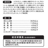 まいにちでるでるごはん 皮膚・被毛とお腹の健康ケア ビーフ&チキンミックス 200g 3袋 ドギーマン ドッグフード