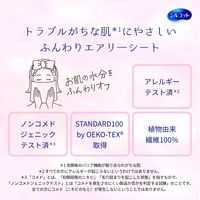 シルコットフェイシャルタオル無添加タイプ 50枚 3個 ユニ・チャーム クレンジングタオル