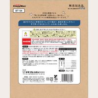 無添加良品 ねじねじ歯みがきマグロ 国産（25g×3袋入）1袋 ドギーマン 猫用 おやつ