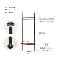 【軒先渡し】萩原 突っ張りハンガーラック 幅700×奥行240×高さ1870～2640mm KTR-3151SW 1台（直送品）