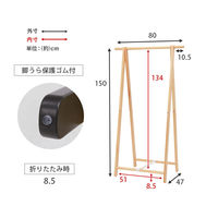 【軒先渡し】萩原 ハンガーラック 幅800×奥行470×高さ1500mm ホワイトウォッシュ MHR-6034WS 1台（直送品）