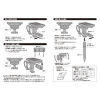 セーブ・インダストリー ソーラー式ガーデンライト 人感センサー付き SV-7442 1セット(12個)