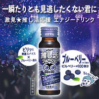 LIVE master GEKIMI（ライブマスターゲキミ） 推し活エナジードリンク 1セット（1箱（10本入）×2）　常盤薬品