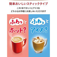 【スティックコーヒー】ネスカフェ ふわラテ飲み比べセット（5箱セット）