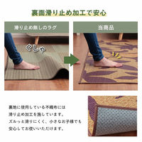 イケヒコ・コーポレーション ラグ い草 リーフ 抗菌防臭 NSセレス 1910×2500mm ワイン 1060710284304 1枚（直送品）