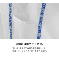 フレディレック ランドリーバッグ ワイド 洗濯物収納バッグ ホワイト 1個