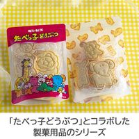 たべっ子どうぶつ スイーツパック ラッピング袋 ビスケット柄 1パック（5枚入）貝印