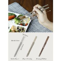 抗菌 箸 20.5cm ライトグレー 天然木 塗り箸 食洗機対応 DSK 1個 シービージャパン