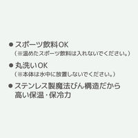 サーモス（THERMOS） 真空断熱ケータイマグ 250ml ナチュラルホワイト JOP-250 NW 1個