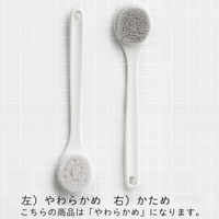 ボディブラシ やわらかめ 柄付き ロングサイズ ホワイト 1本 マーナ