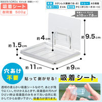 SOROU 石けん皿（吸着シート） 1個 レック