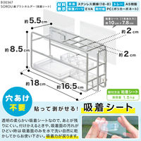 SOROU 歯ブラシホルダー（吸着シート） 1個 レック