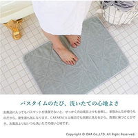 バスマット 乾度良好カララカ タオル地 洗える 35×60cm グレー 1枚 オカ