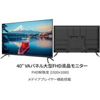 JAPANNEXT 40インチ フルHD大型液晶モニター JN-V40TFHD-U-H2 1台