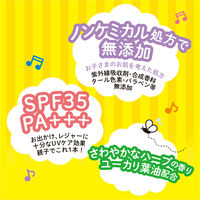 無添加 日焼け止めミルク チューブ 70g マックス