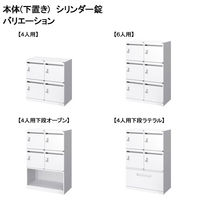 オカムラ ジャスタスロッカー 4人用 シリンダー錠 ＋下段オープン ホワイト 幅750×奥行400×高さ1100mm 1台 オリジナル
