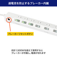 延長コード 電源タップ 5m 2P式 6個口 耐雷サージ 個別スイッチ付き ブレーカー付 白 WLK-65B（W） ELPA 1個