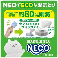 ドライ＆ドライUP 超大容量 炭の湿気とり 除湿剤 黒のNECO ねこ 1000ml 1セット（2個入×2パック） 白元アース