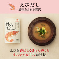 休日だし。ほたて貝柱だし （7本） 3袋 味の素 粉末だし 厳選素材