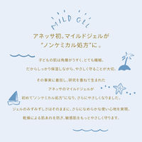 ANESSA（アネッサ） ミネラルUV マイルドジェル 90g SPF35・PA+++ 資生堂