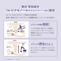 ORBIS（オルビス） アドバンスド ブライトニング セラム つめかえ用 36mL（医薬部外品）