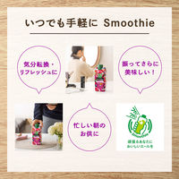 カゴメ 野菜生活100 Smoothie ベリー＆ざくろスムージー 330ml 1セット（24本）