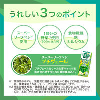カゴメ 野菜生活100 グリーンサラダ 200ml 1箱（24本入）