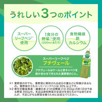 カゴメ 野菜生活100 グリーンサラダ 720ml 1セット（30本）