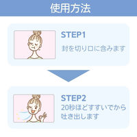 マウスウォッシュ ラ・ブリーゼ アルコール スウィートミント 10mL 個包装 携帯用 1箱（200本入） ダイト