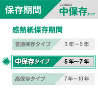 【感熱紙】レジロール　中保存　幅58×外径70ｍｍ　2箱（60巻入）FSC認証紙 オリジナル