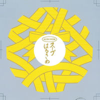 エースコック　インスタント スープはるさめ かきたま　1セット（6食）